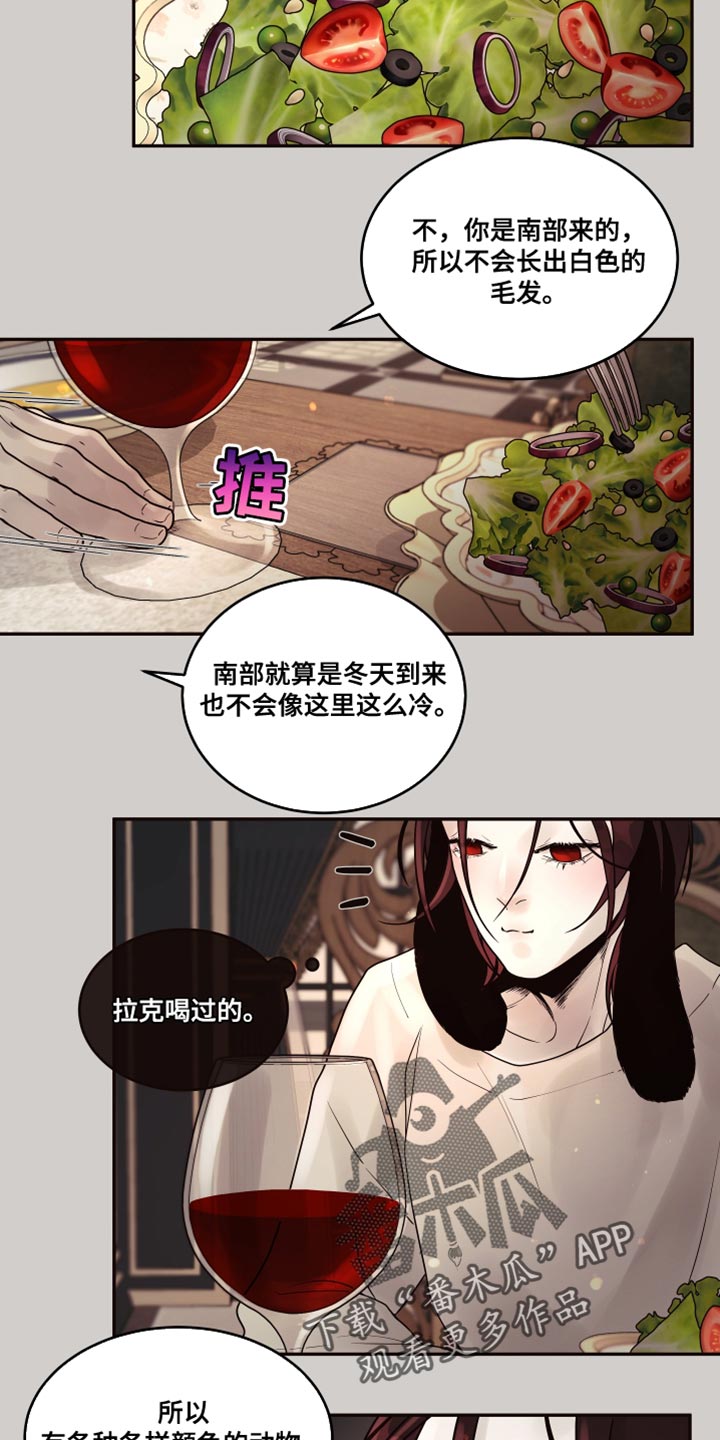 第9话：【番外】你一个人睡预览分镜
