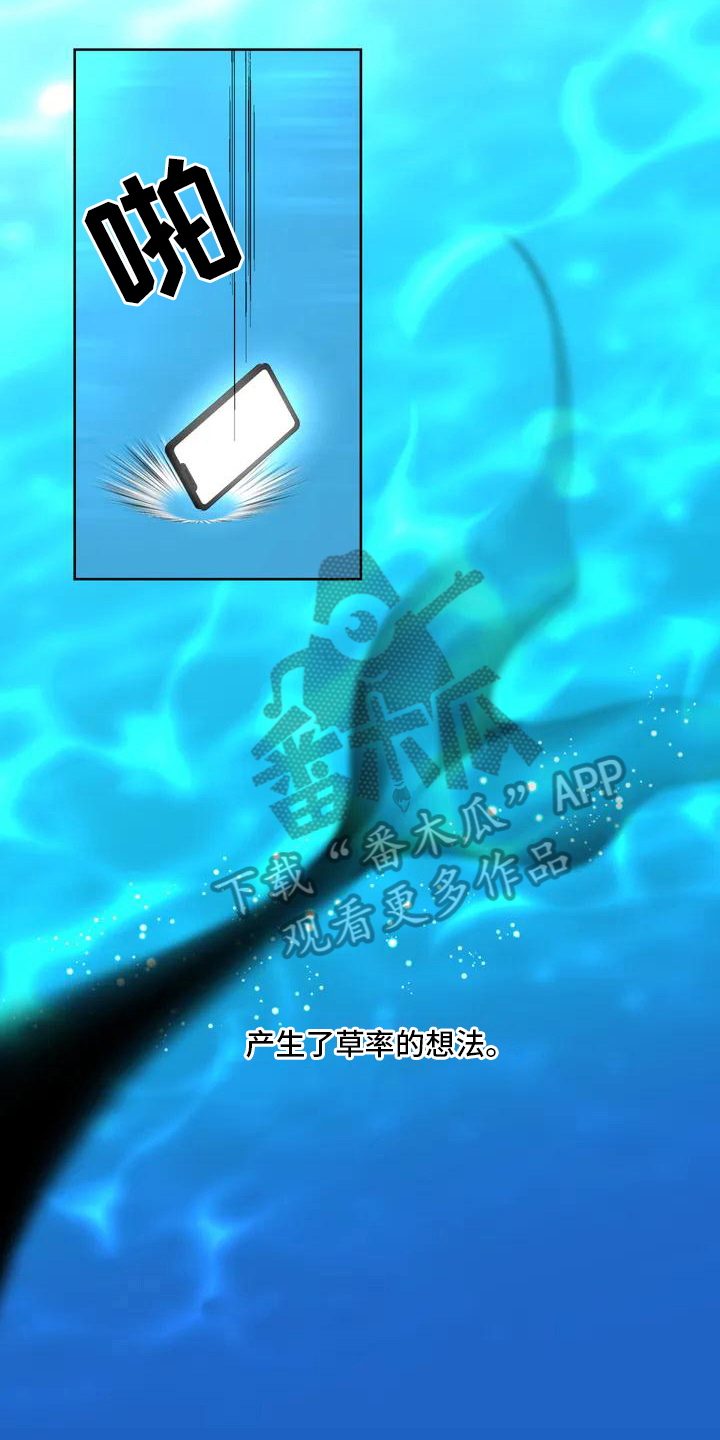 第4话：人鱼预览分镜