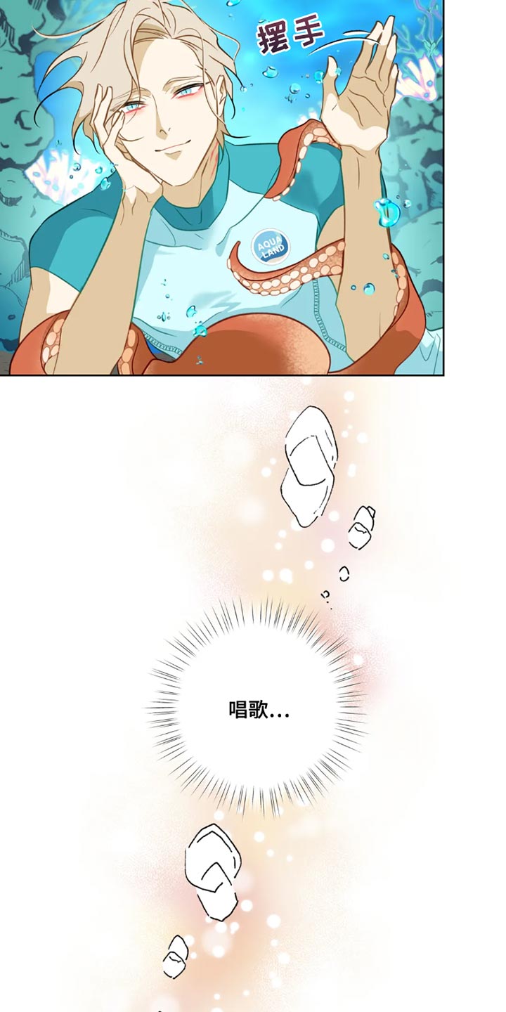 第11话：【番外】只能唱给我听预览分镜