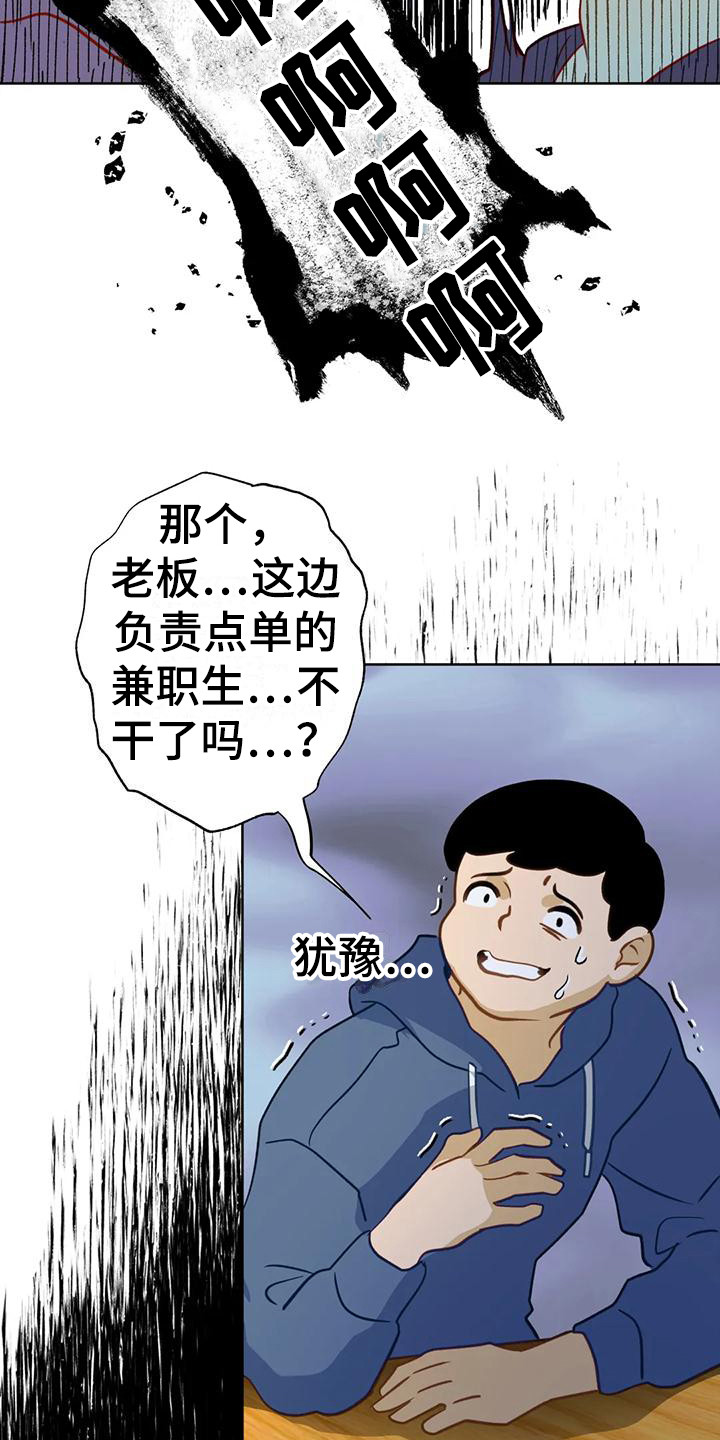 第17话：下定决心预览分镜