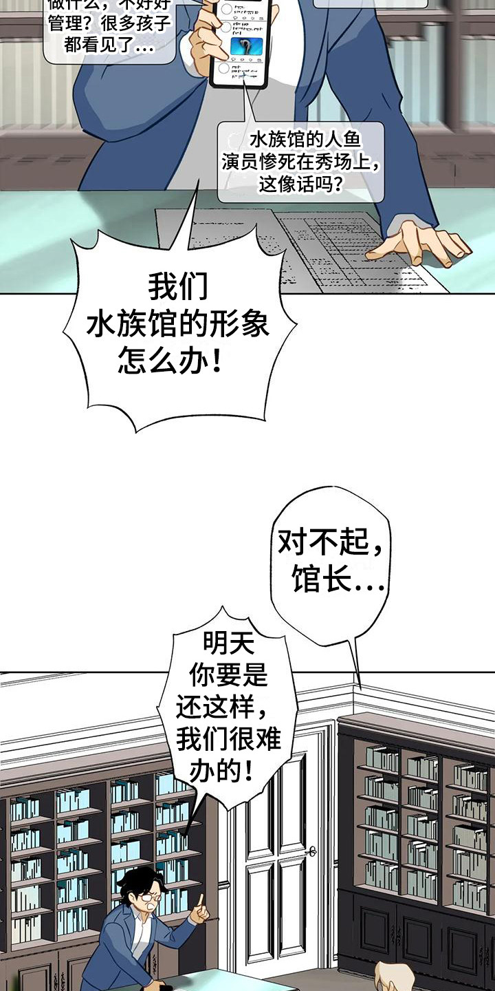 第18话：绑架预览分镜