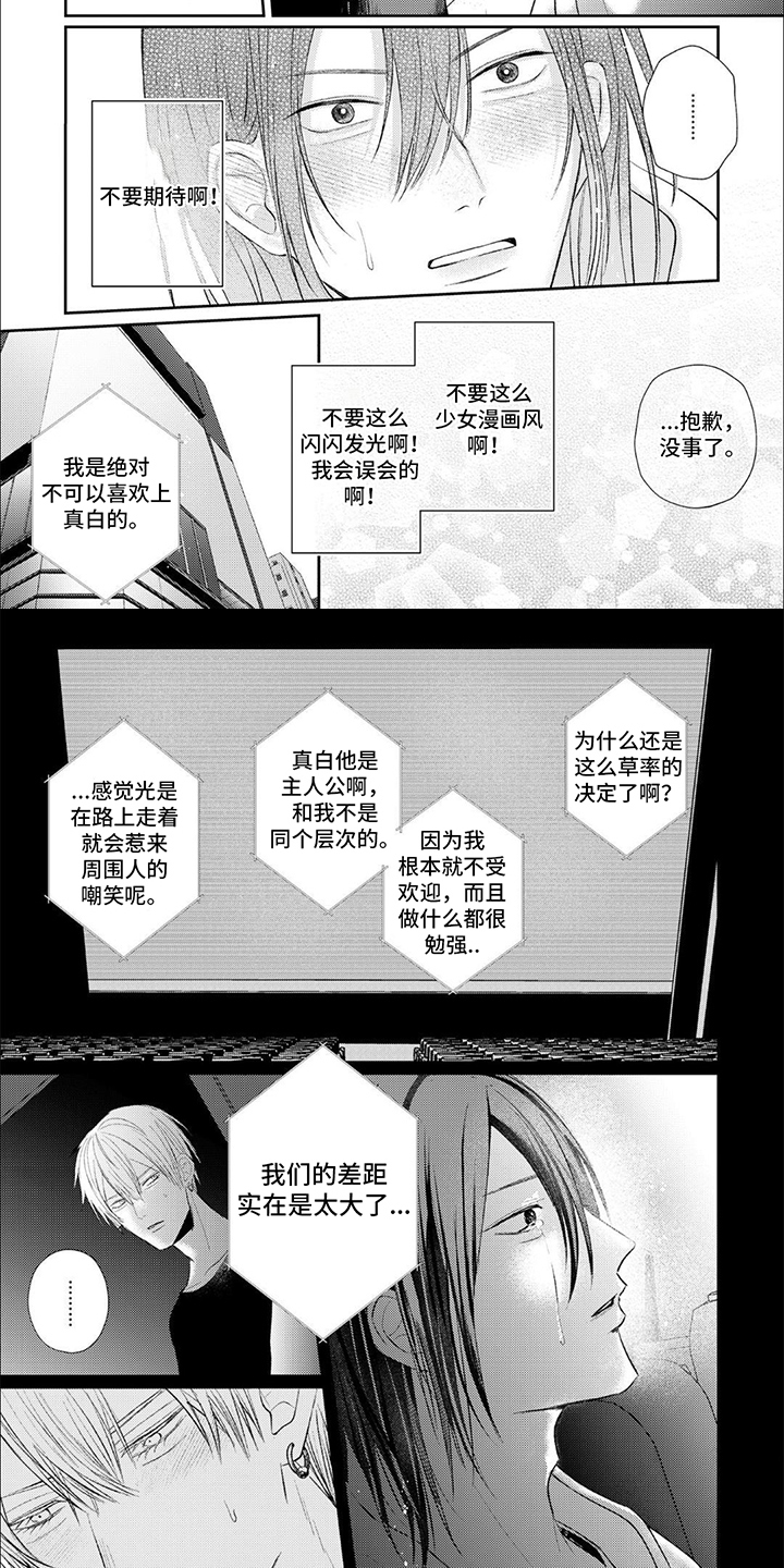 第2话：看电影预览分镜