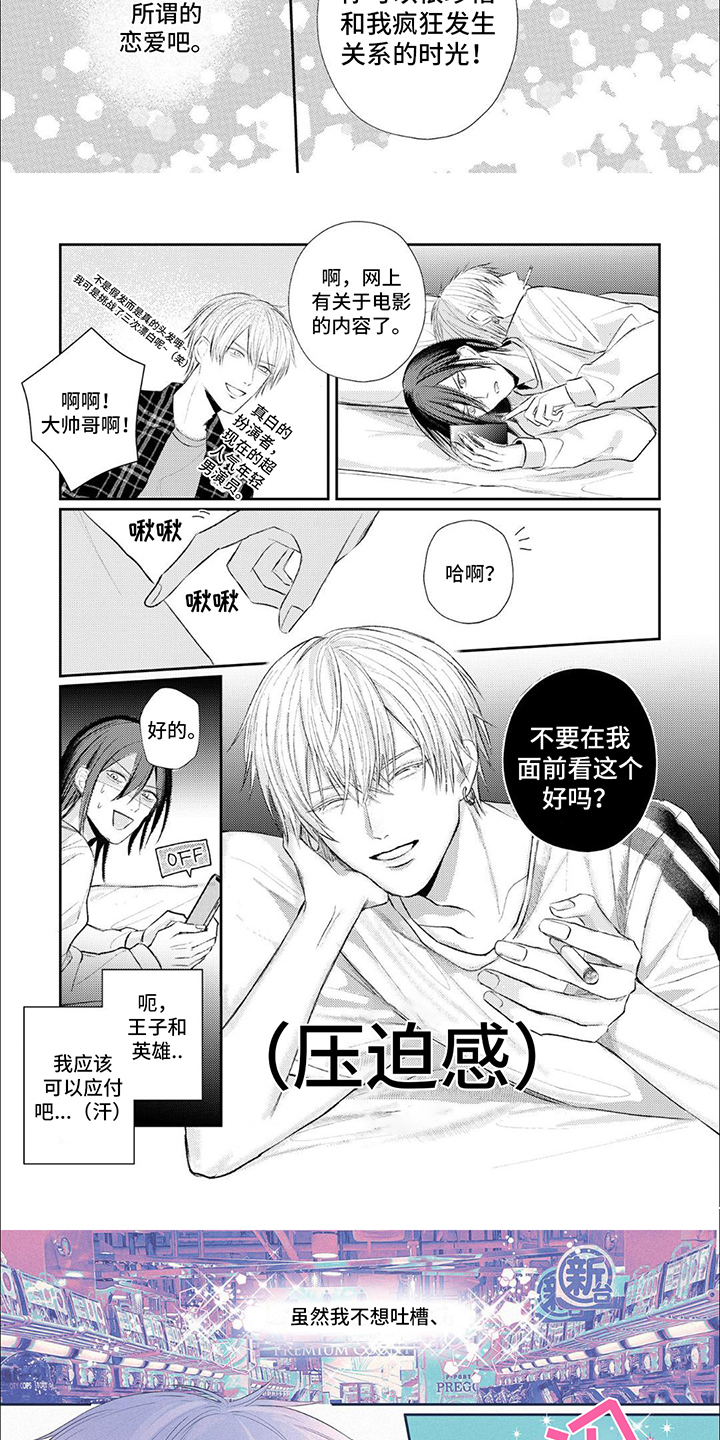 第3话：恋人预览分镜
