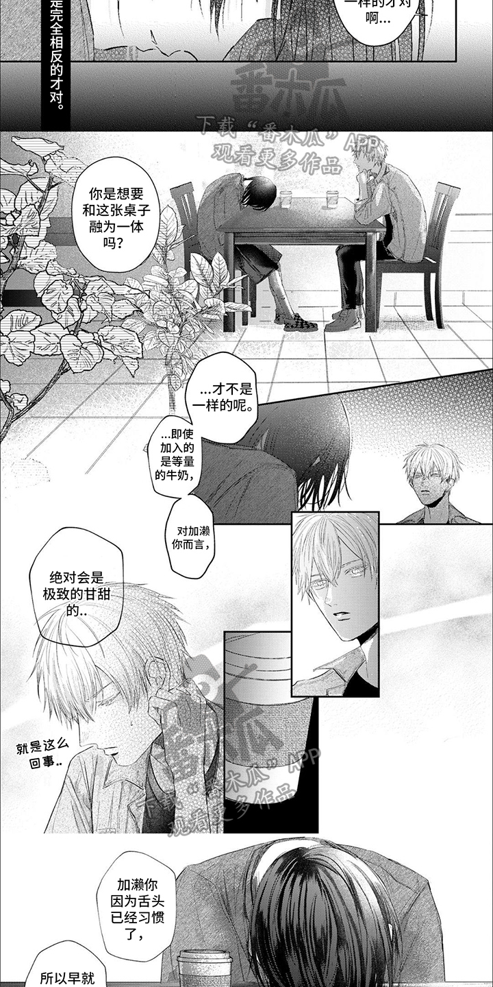 第4话：喜欢预览分镜
