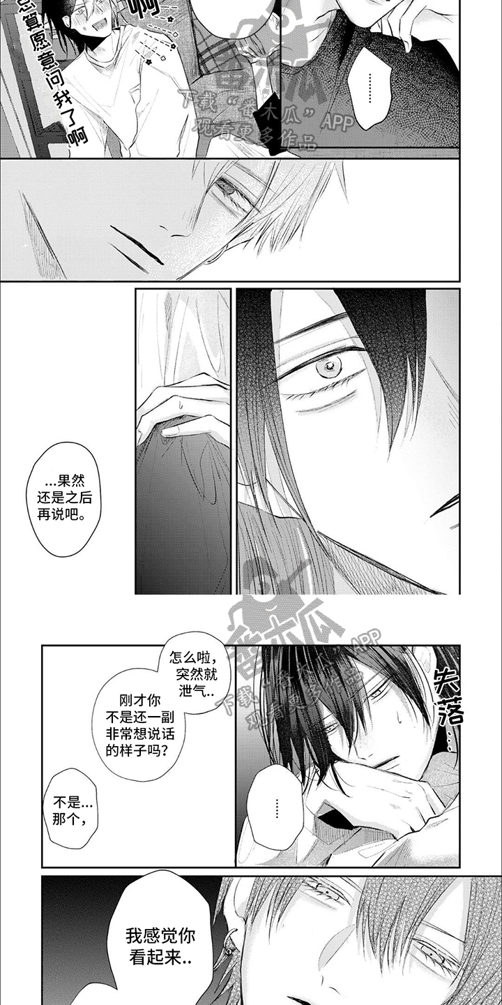 第9话：虚假的我预览分镜