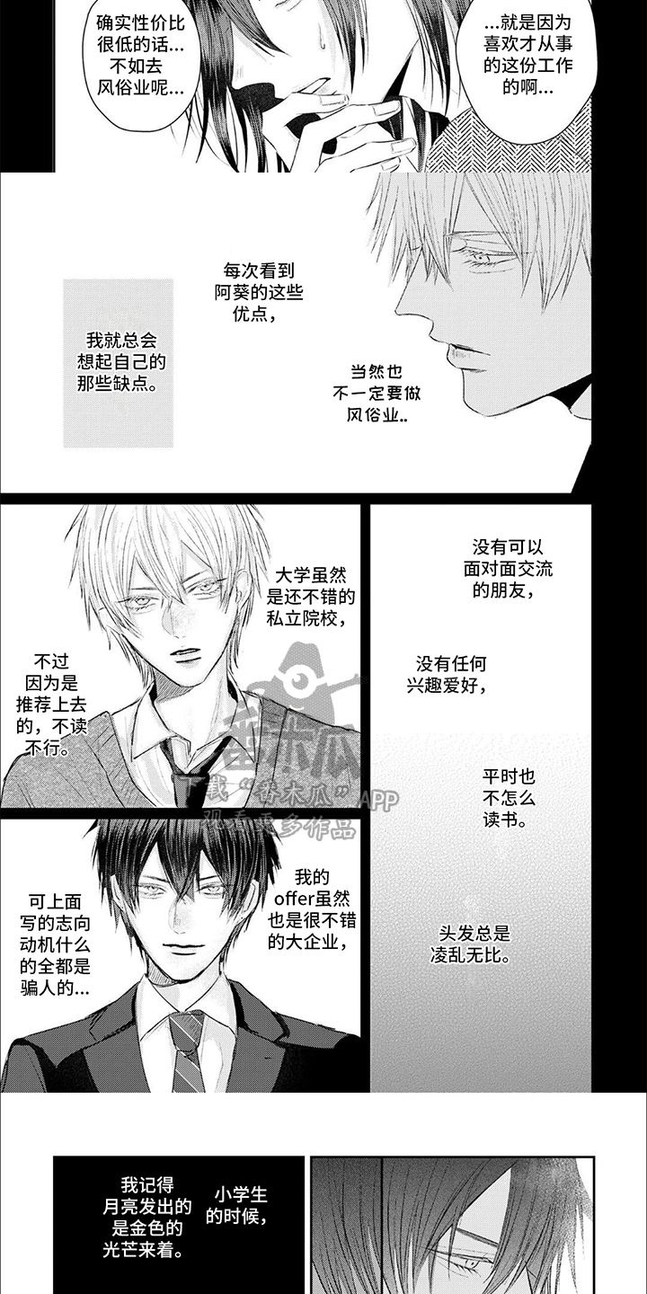 第10话：明哲保身预览分镜