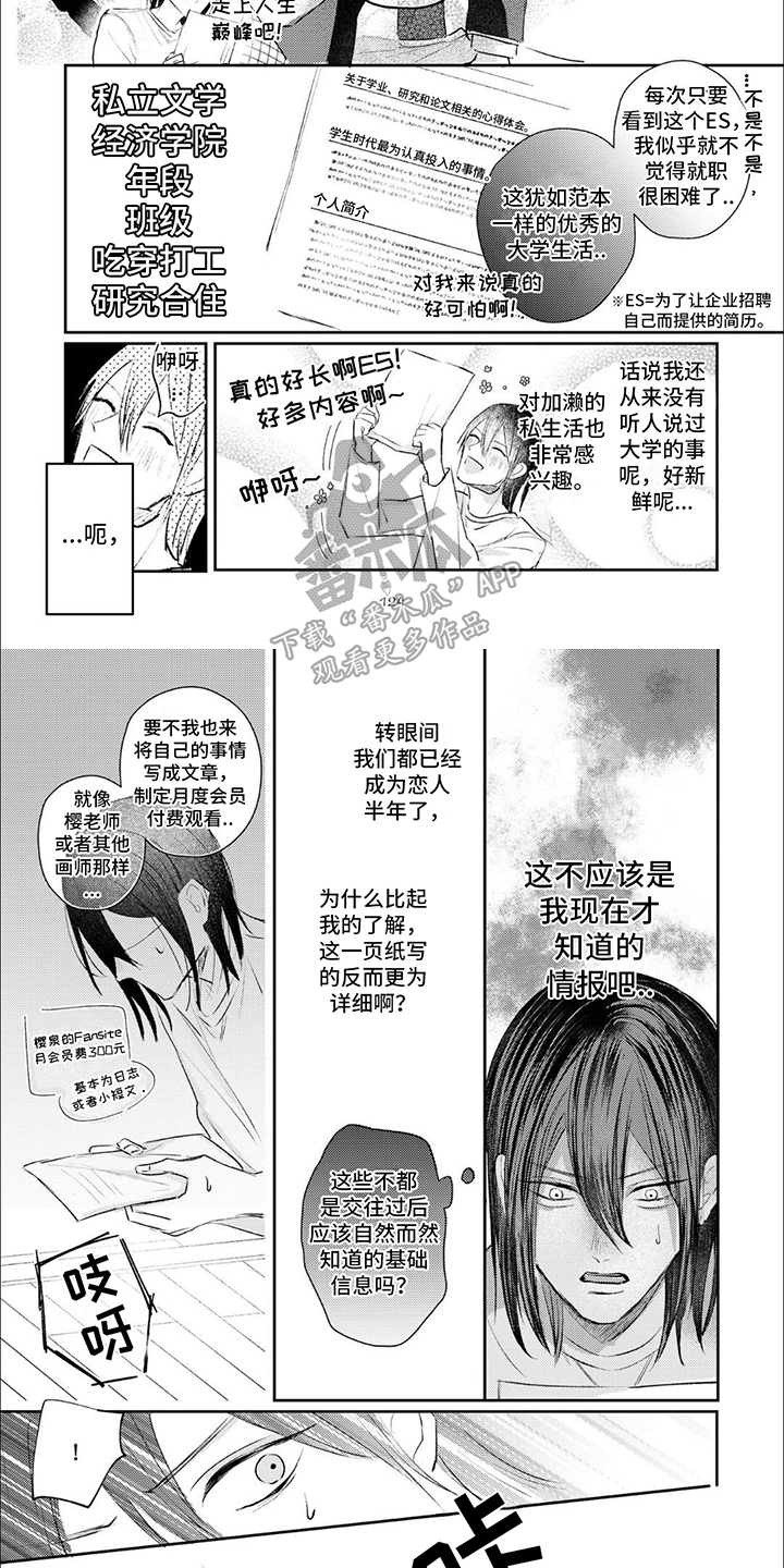 第11话：哭泣预览分镜