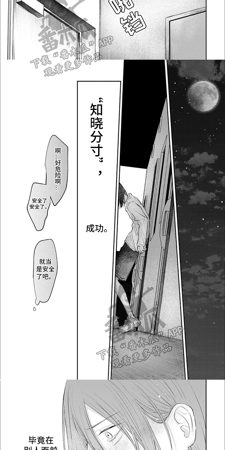 第12话：不该说谎预览分镜
