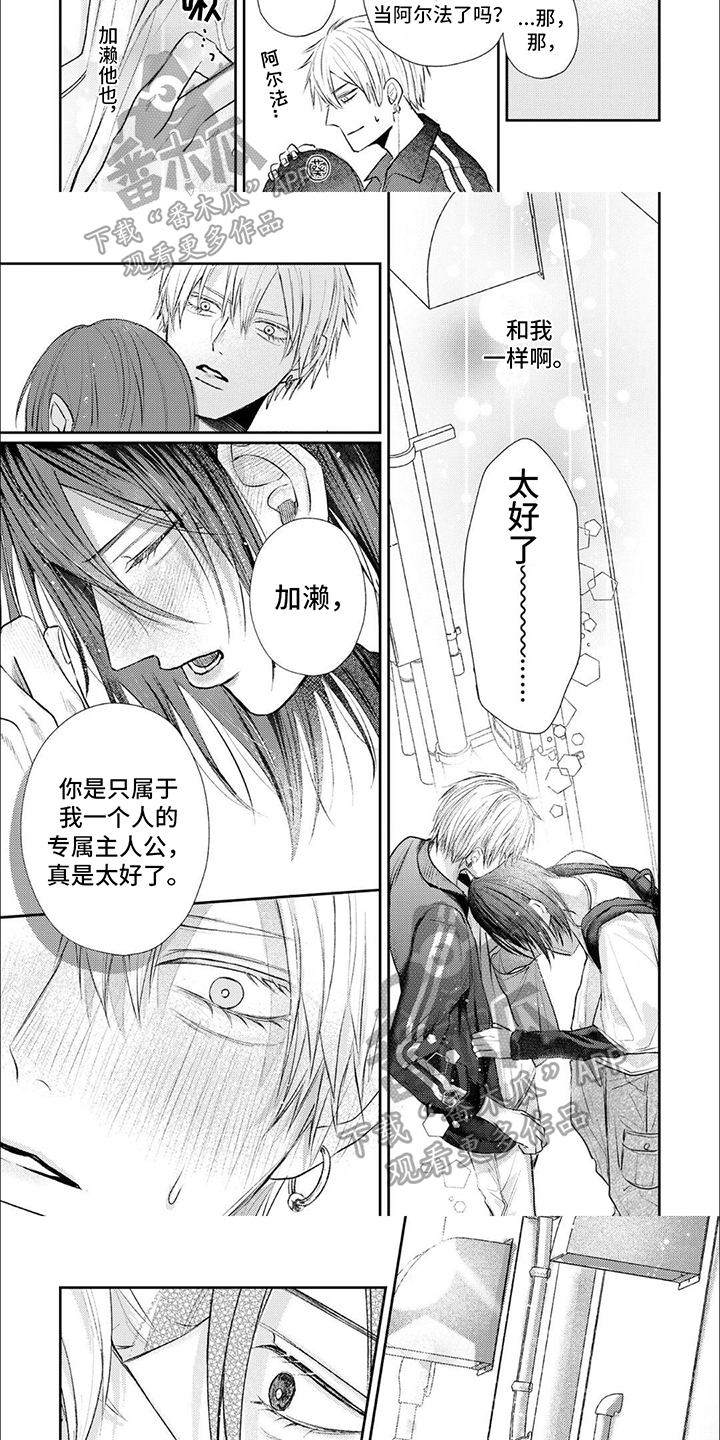 第14话：专属主人公预览分镜