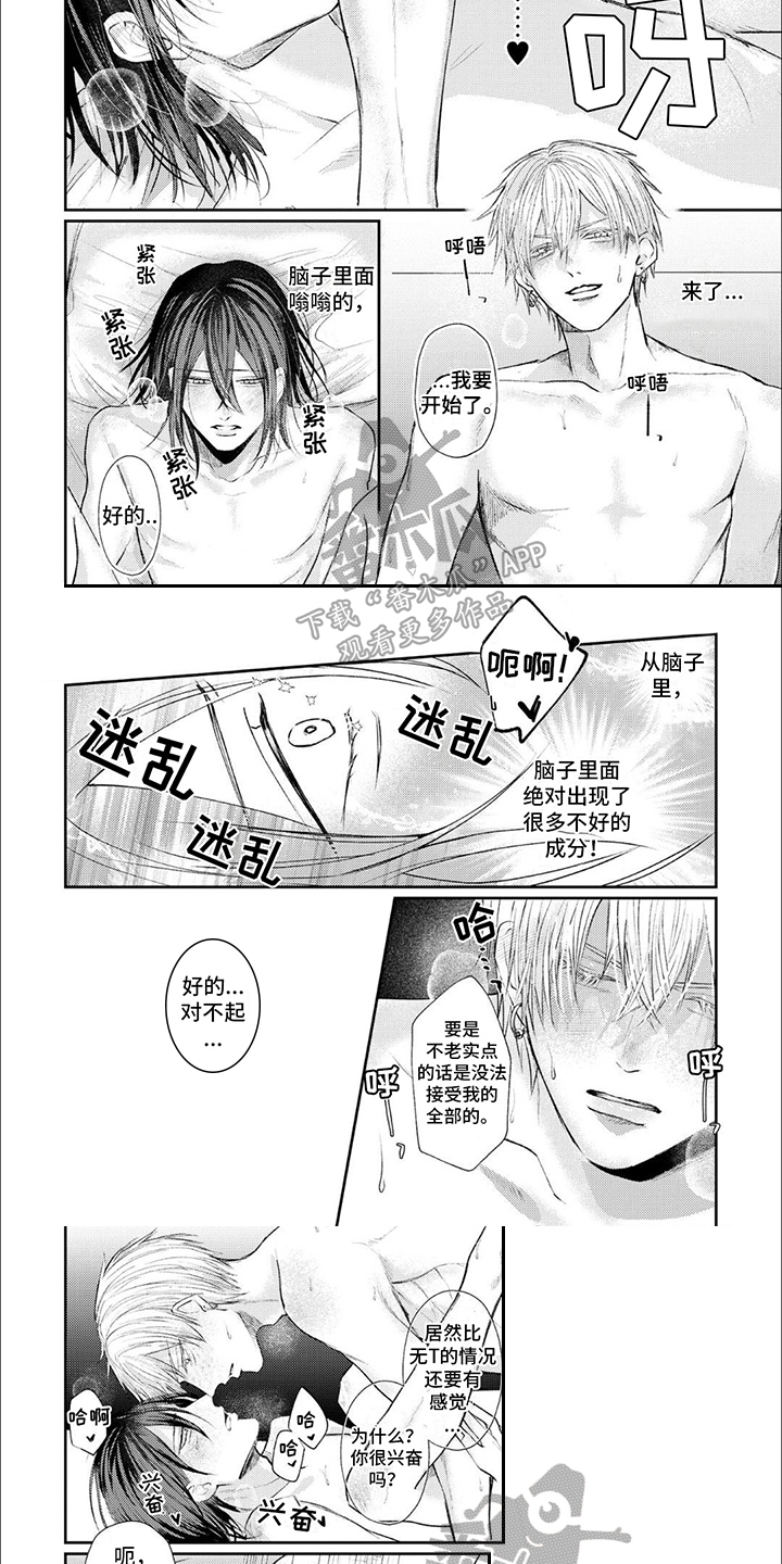 第15话：忘记回复预览分镜