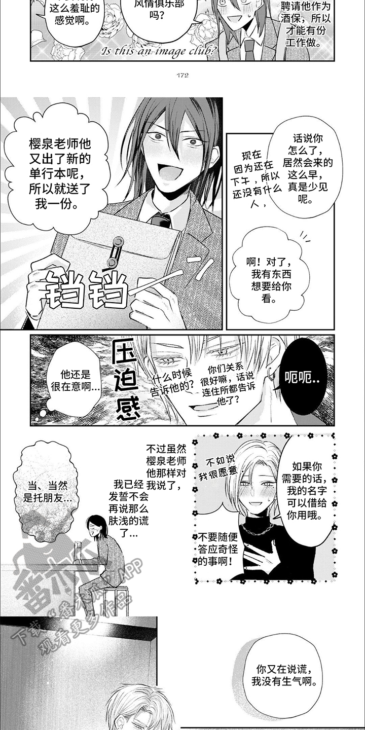 第16话：我的英雄【完结】预览分镜