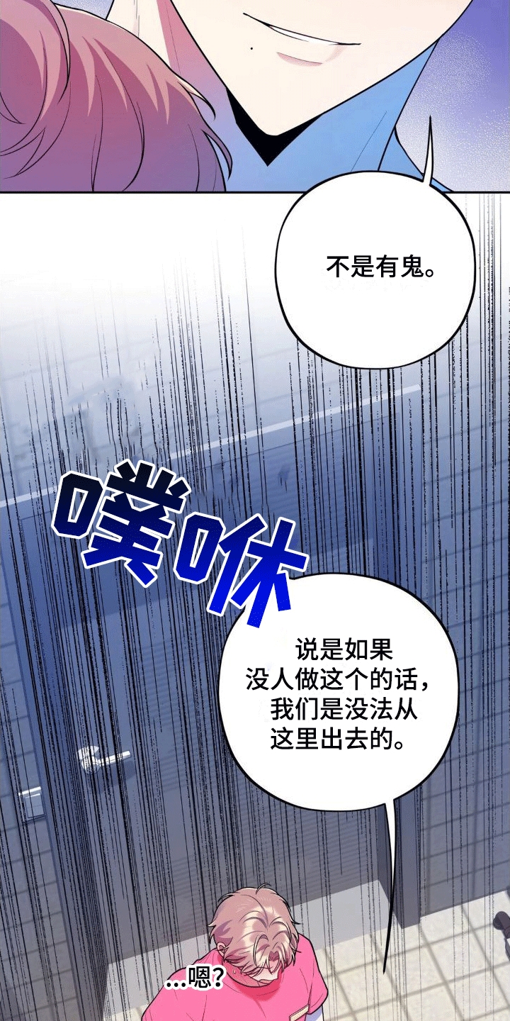 第8话：新任务预览分镜