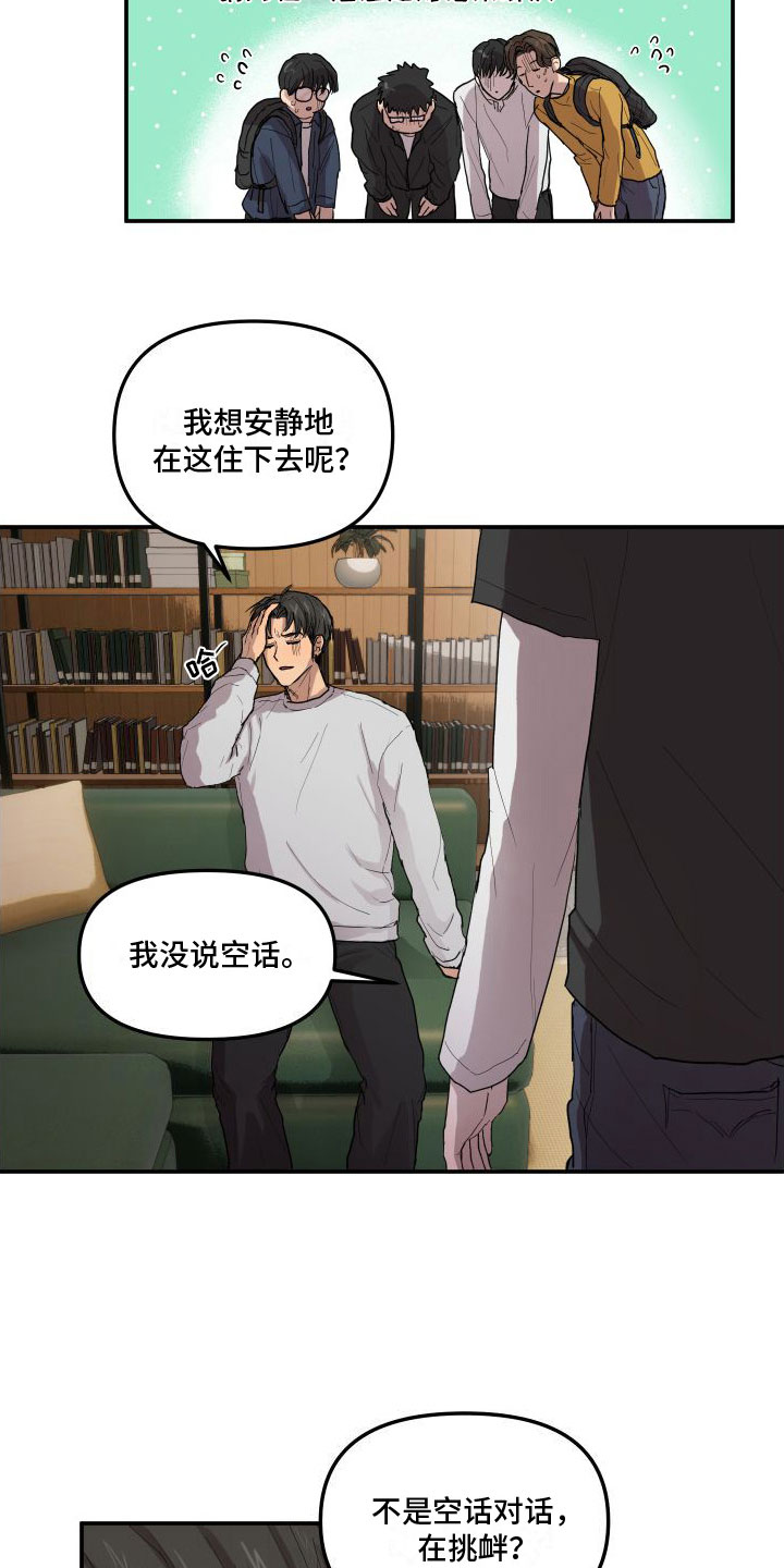 第2话：外星人预览分镜