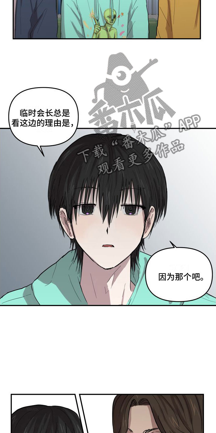 第4话：他喜欢我预览分镜
