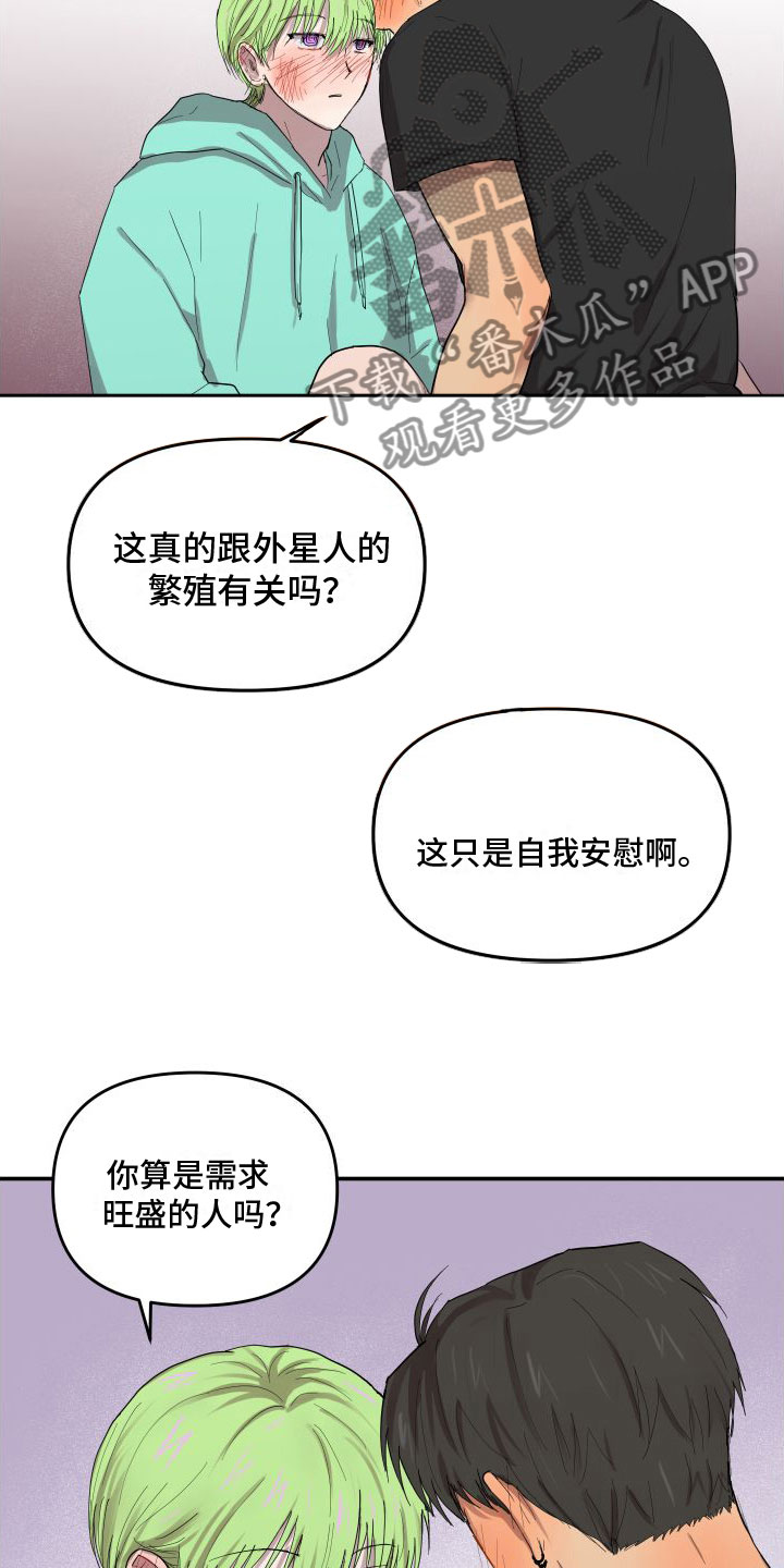 第5话：烦死了预览分镜