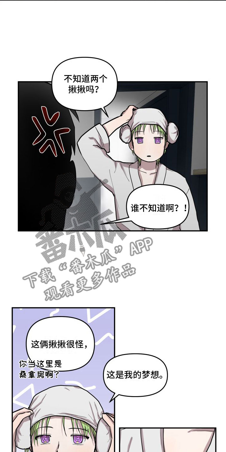 第6话：下一步预览分镜