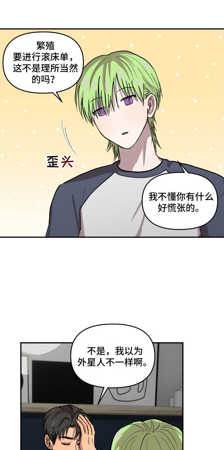 第7话：对牛弹琴预览分镜