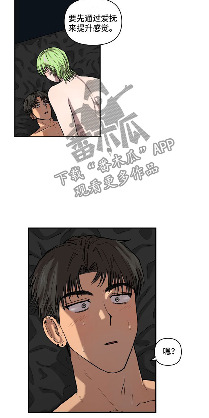 第11话：不疼预览分镜