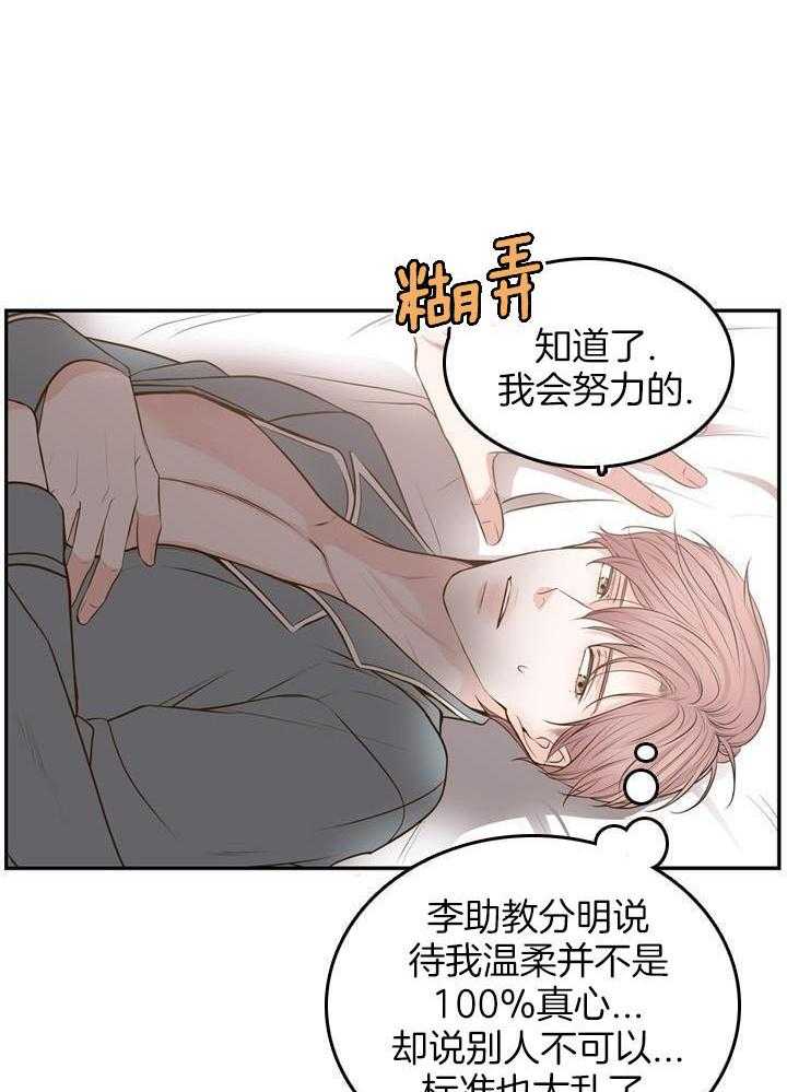 第49话 都是谎言吗？