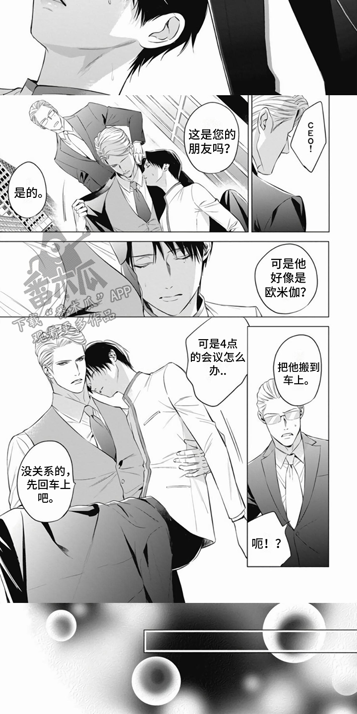 第5话：救助预览分镜