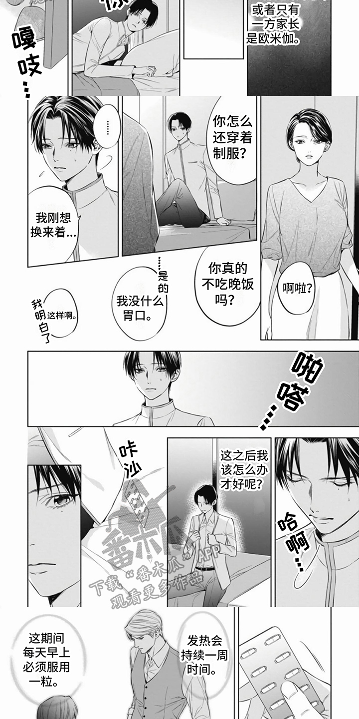 第7话：改变预览分镜