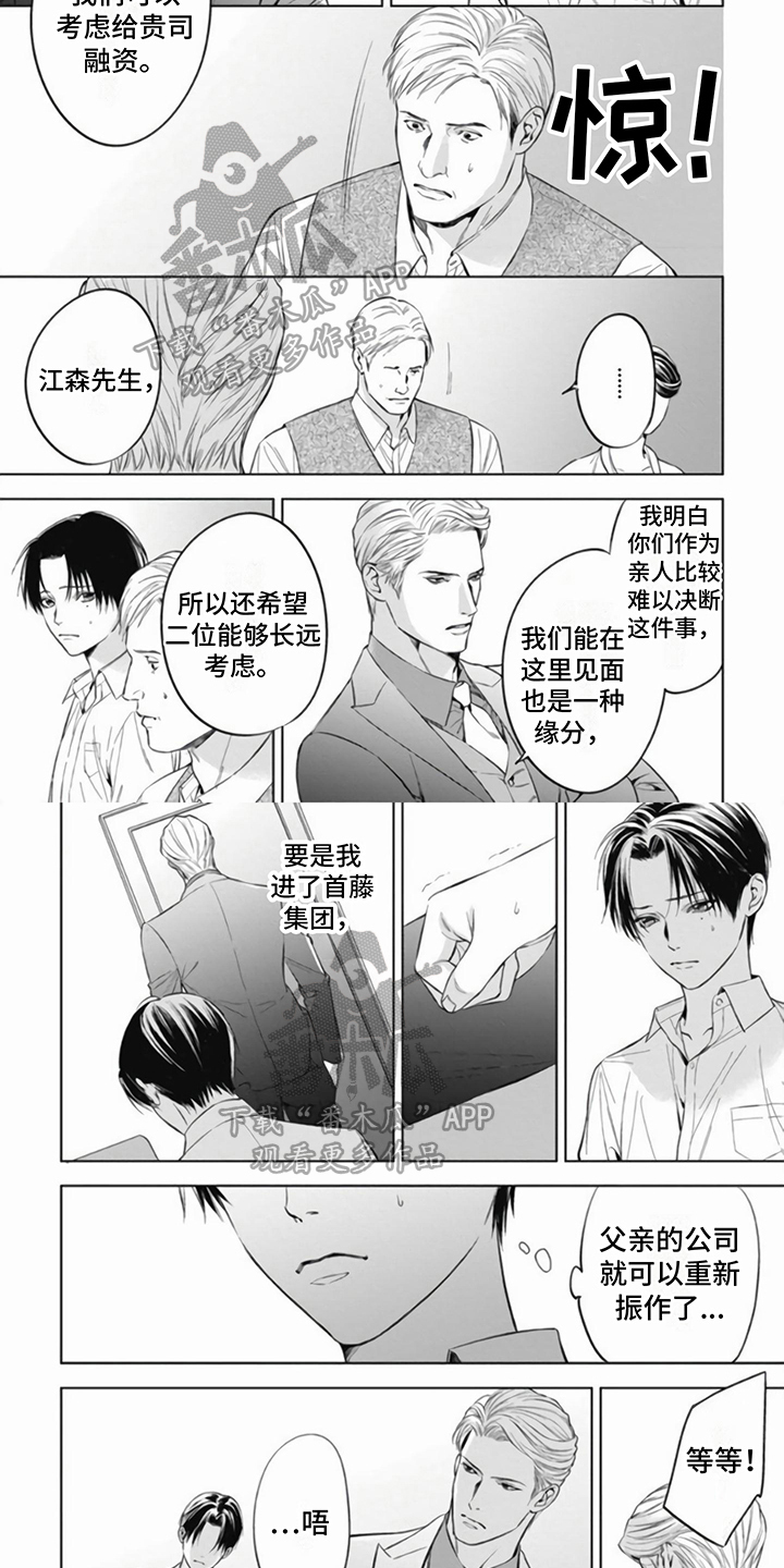 第9话：同意预览分镜