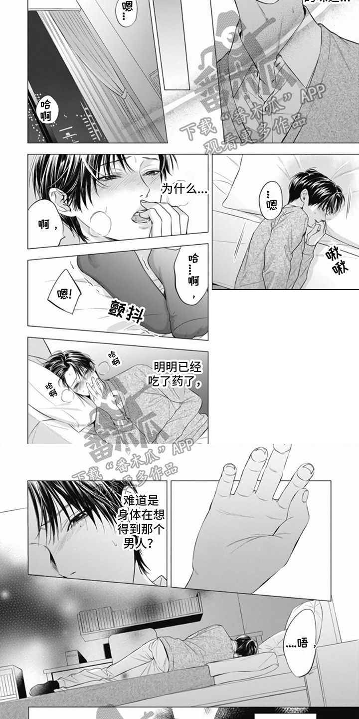 第10话：担忧预览分镜