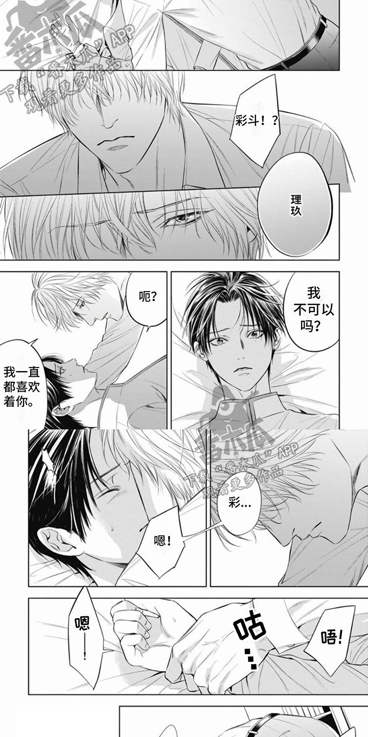 第12话：抵抗预览分镜