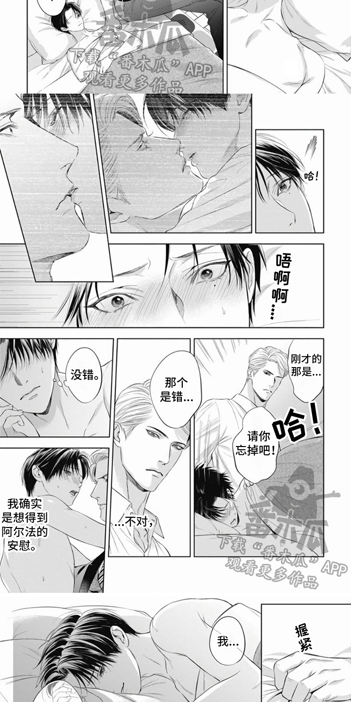 第17话：真相预览分镜