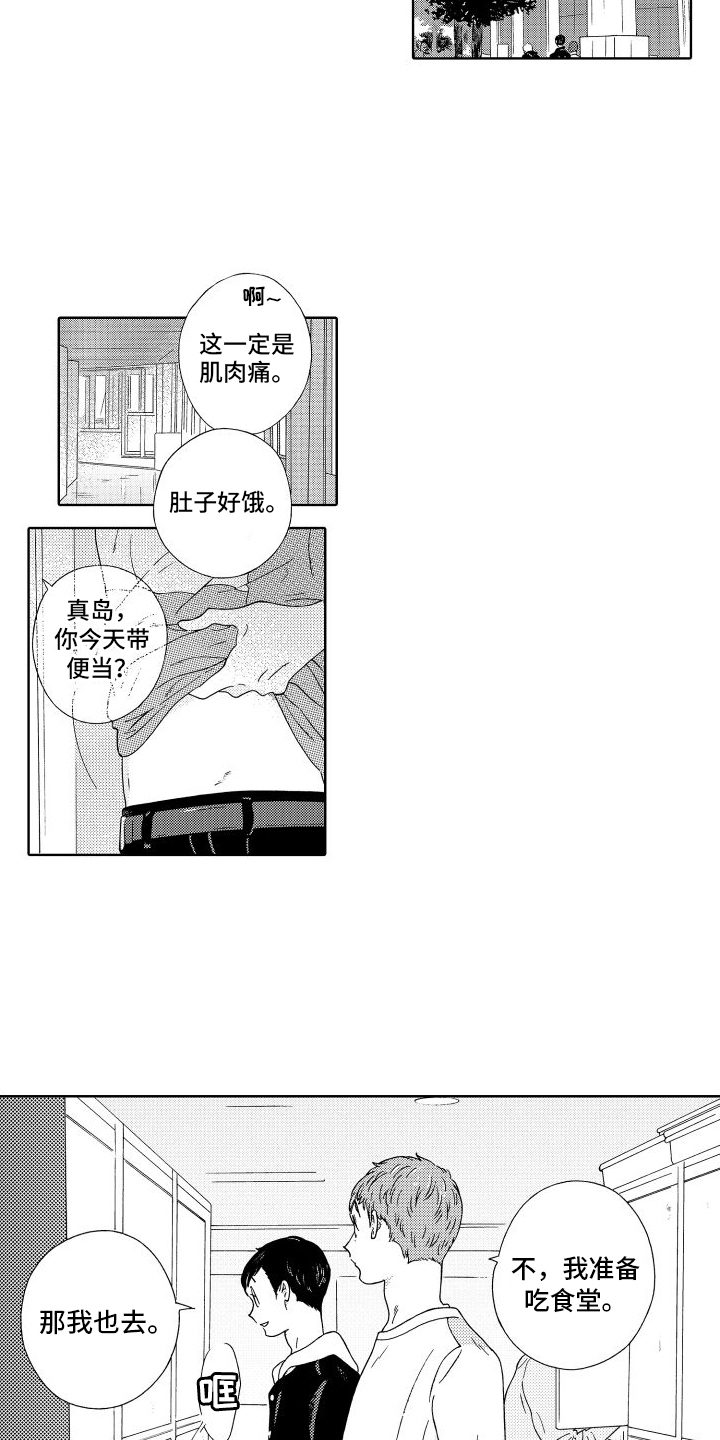 第2话：单身预览分镜