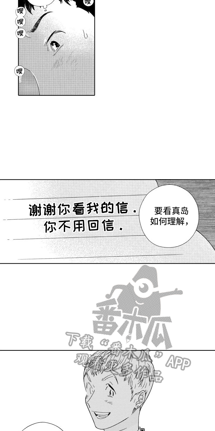 第7话：交给命运预览分镜