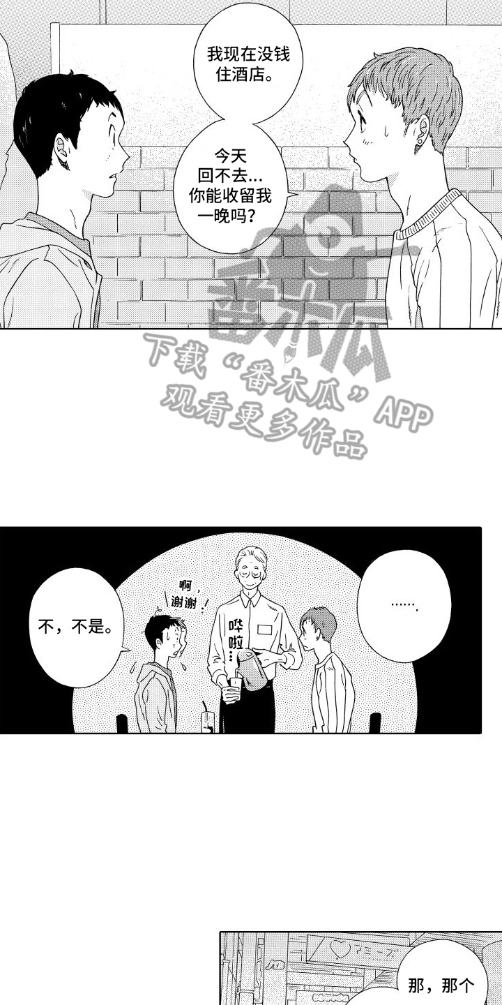 第10话：请求预览分镜