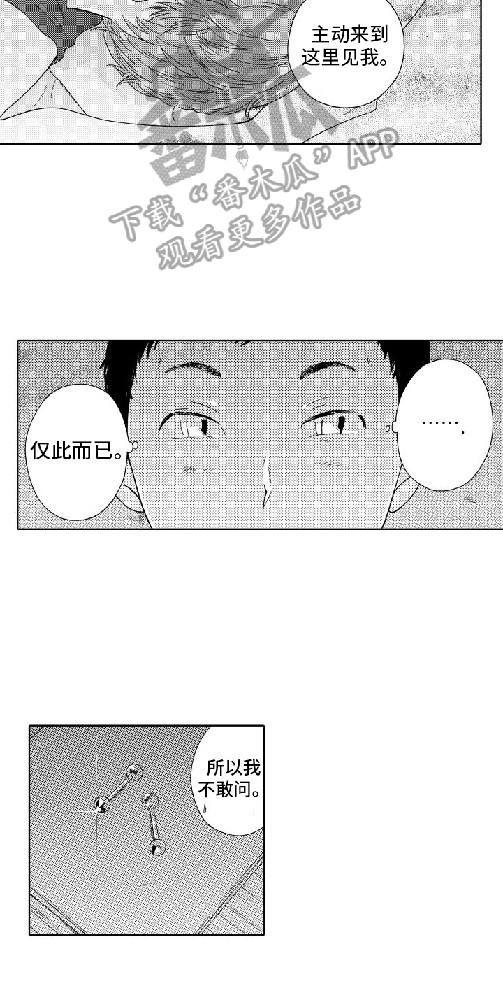 第11话：刚好预览分镜