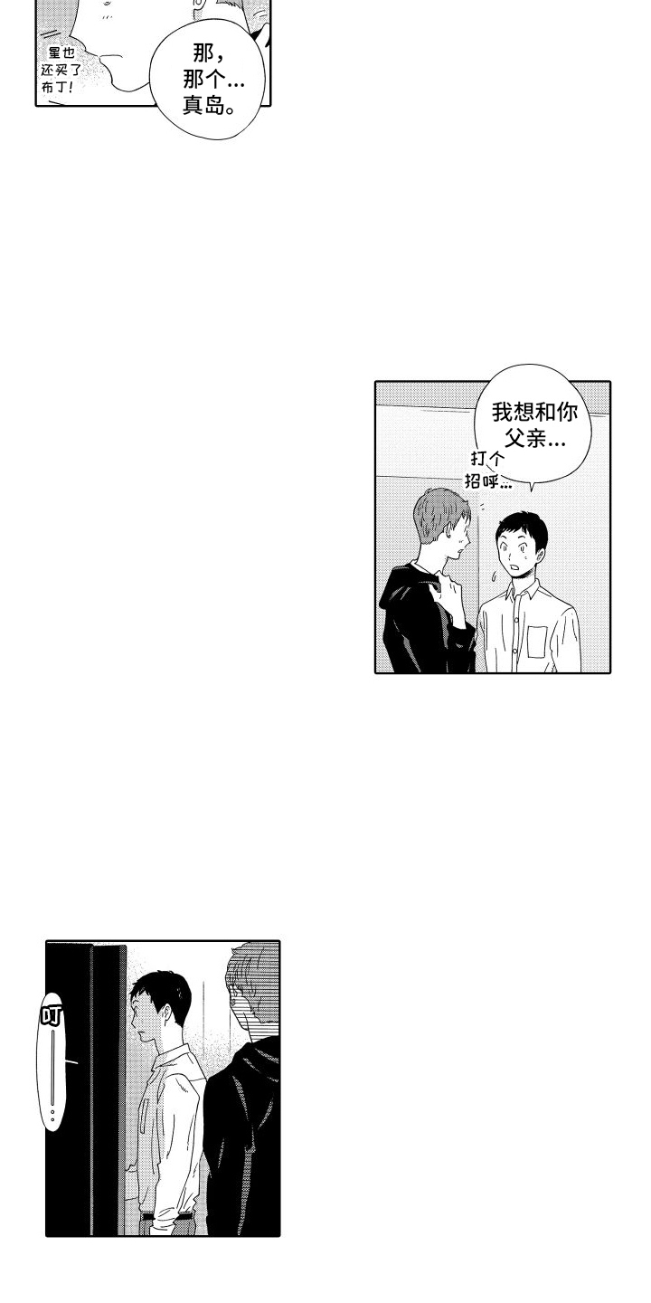 第15话：住宿预览分镜