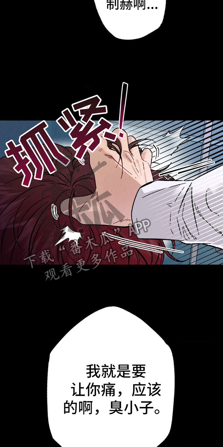 第5话：不想要？预览分镜
