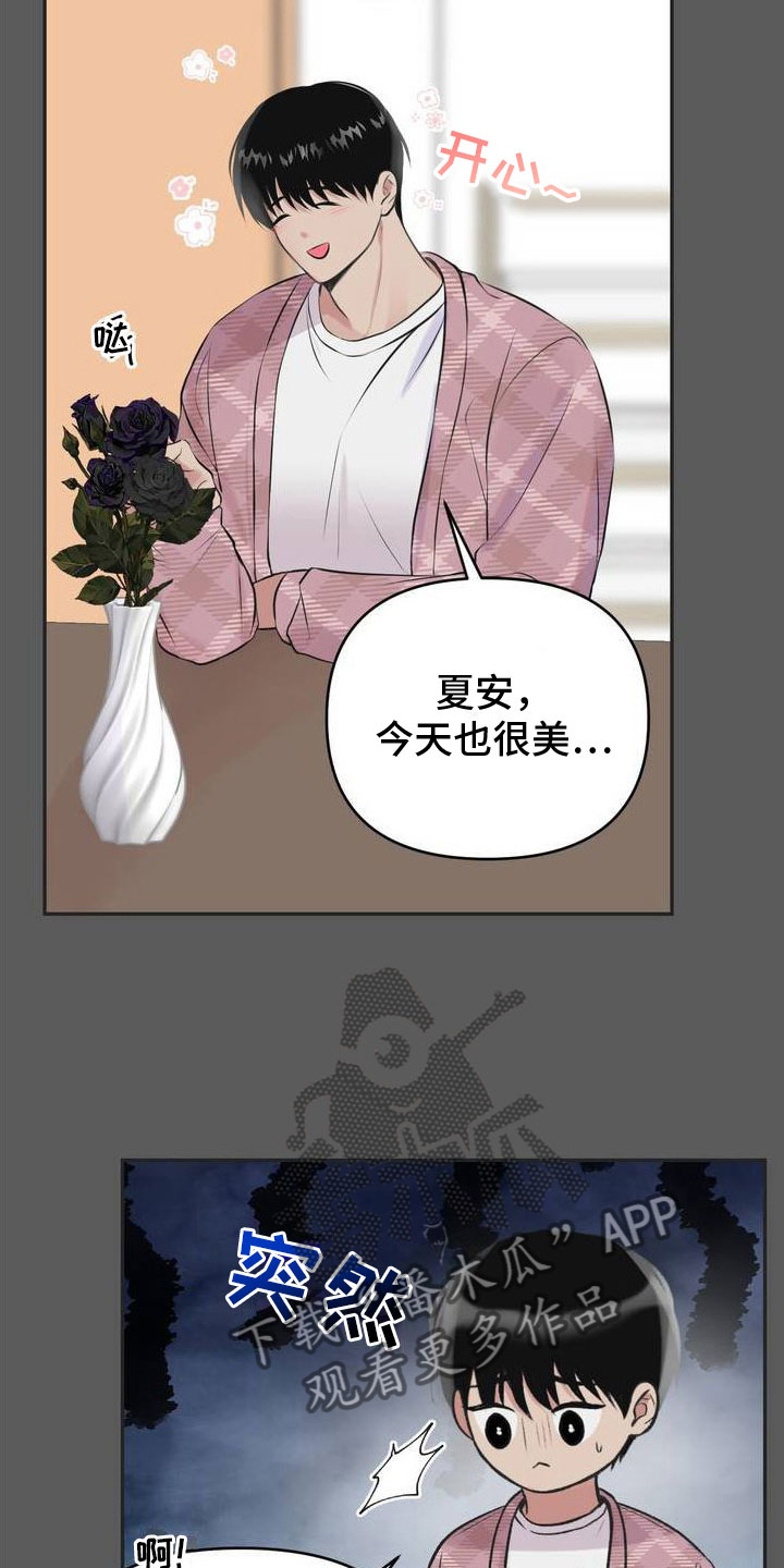第10话：恋爱攻略：完美结局预览分镜