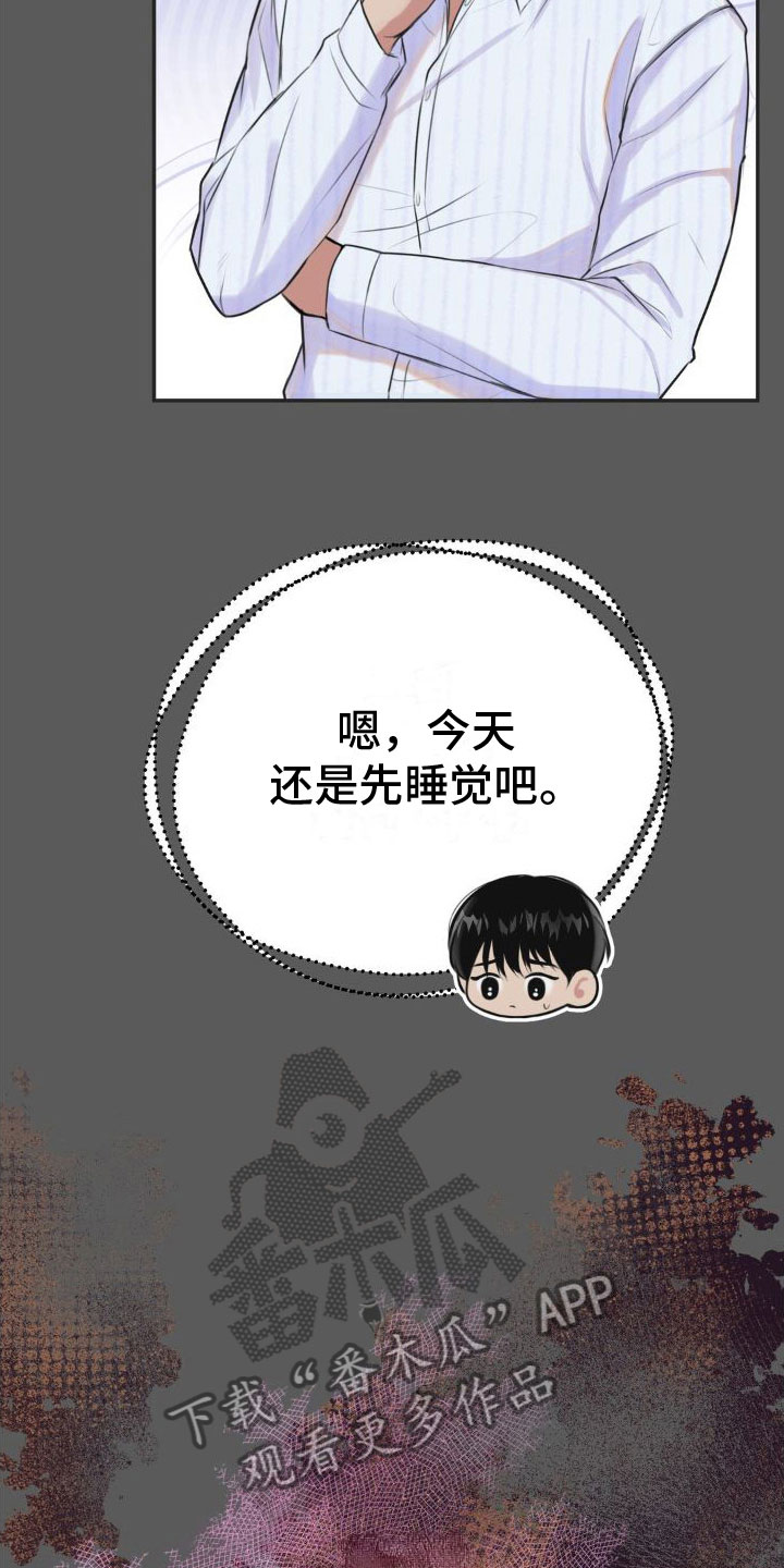 第11话：恋爱攻略：限制时间预览分镜