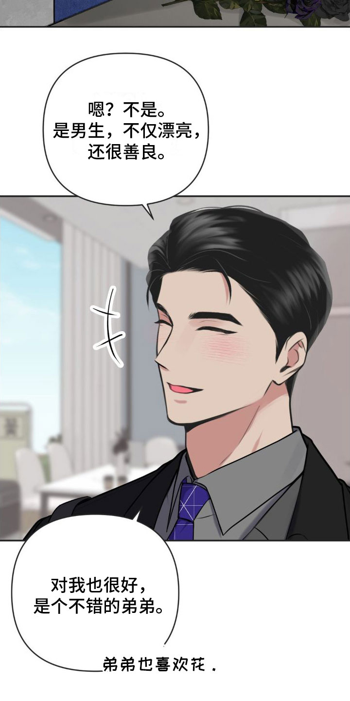 第12话：恋爱攻略：不能反悔预览分镜