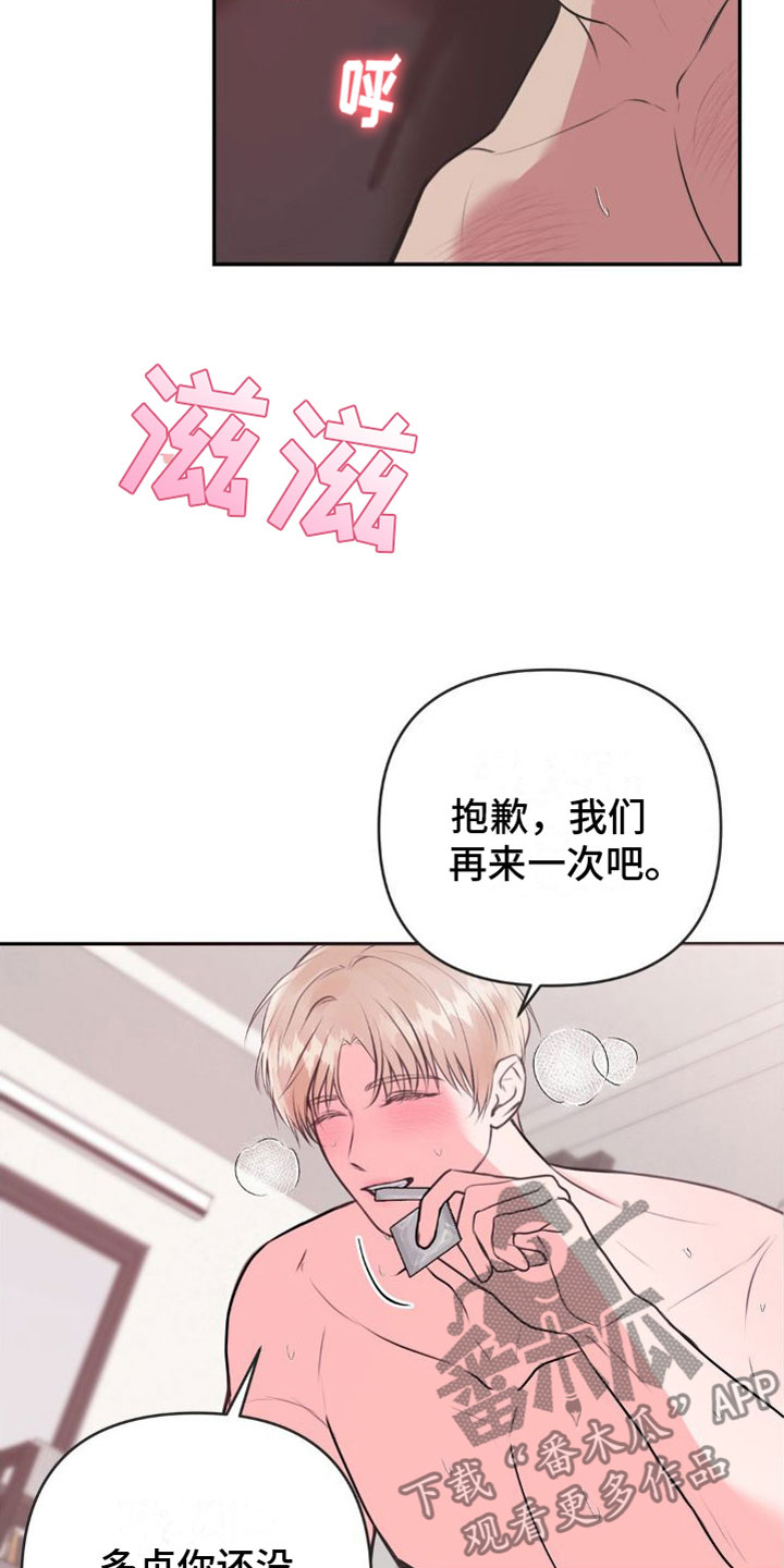 第14话：恋爱攻略：现实【完】预览分镜