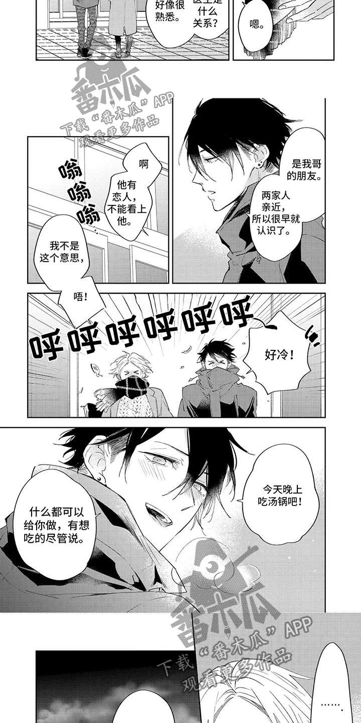 第5话：心动预览分镜