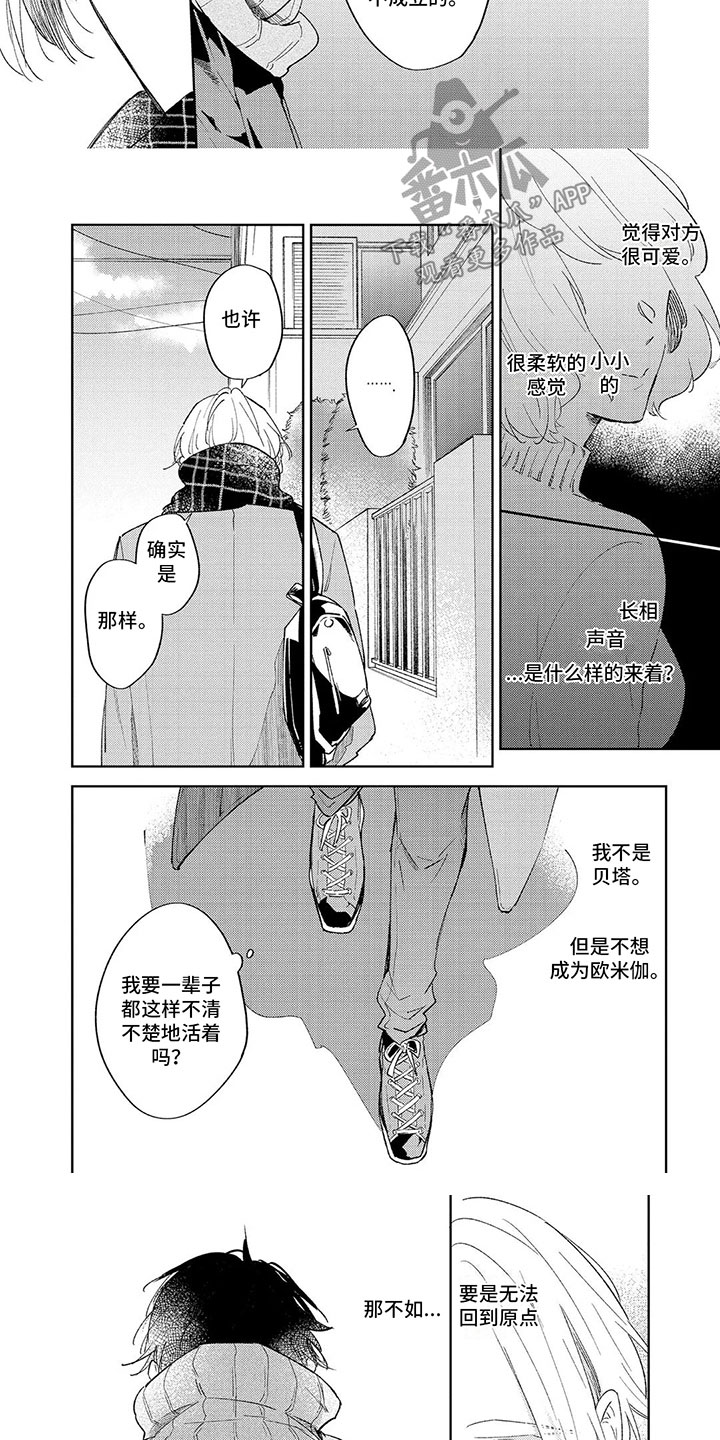 第6话：未来预览分镜