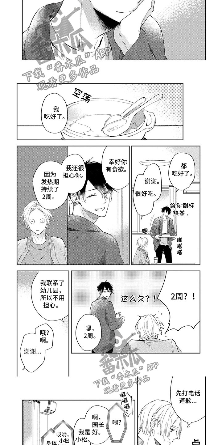 第10话：不是意外预览分镜