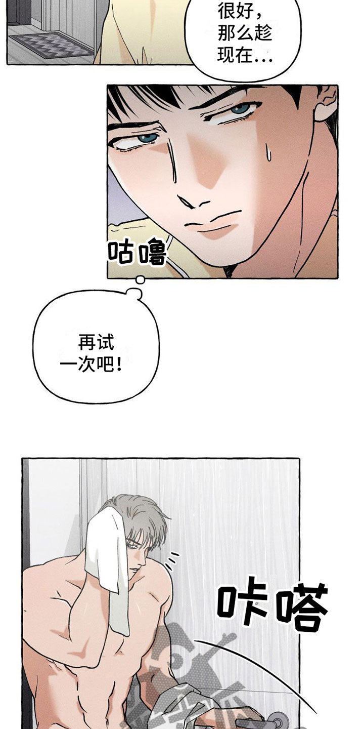 第6话：都告诉你预览分镜