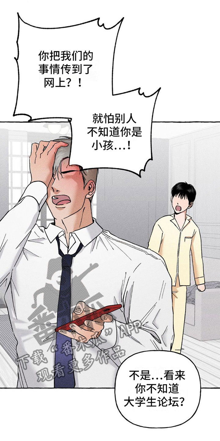第7话：小狗游戏预览分镜