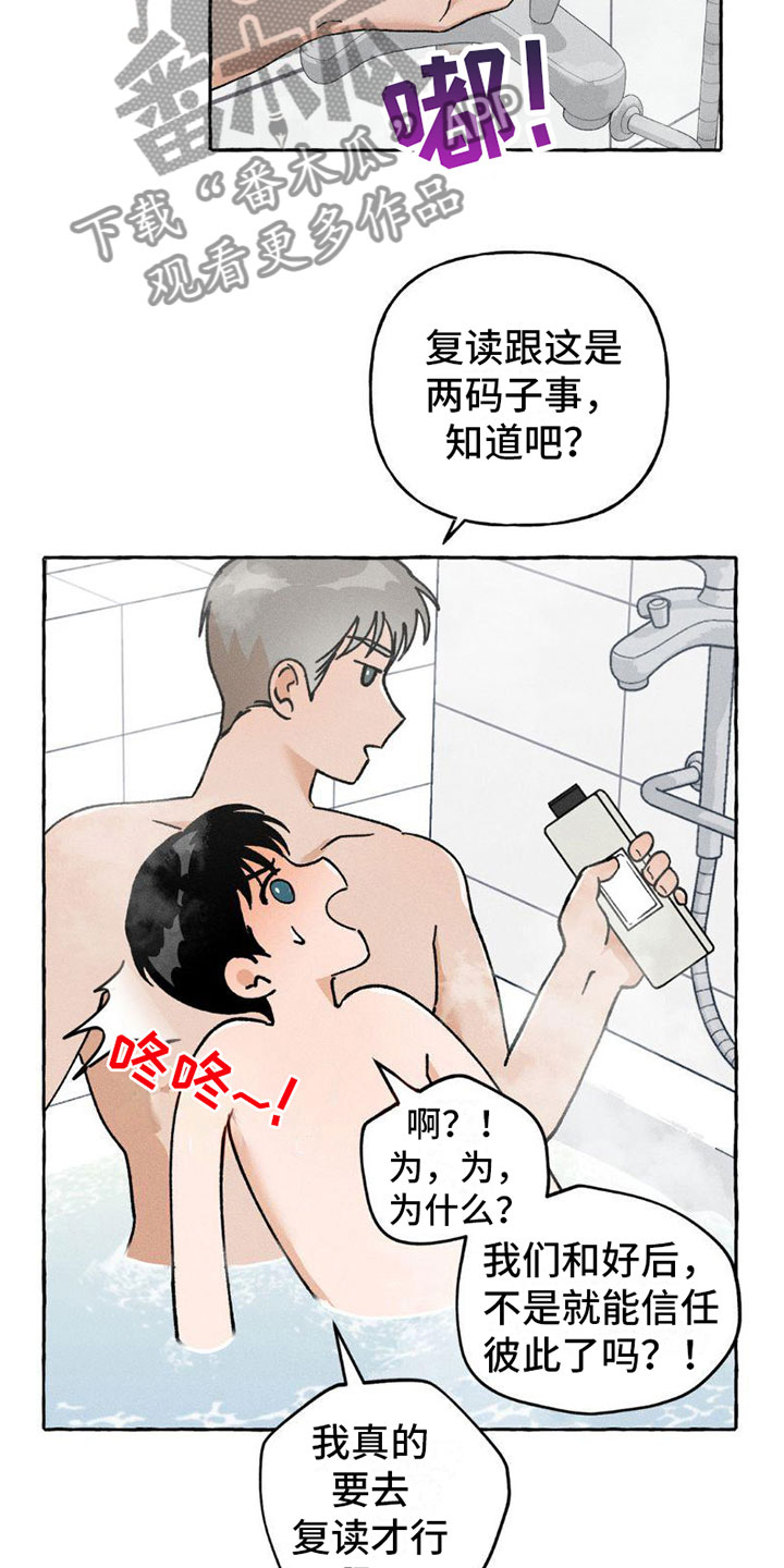 第8话：顺利解决【完】预览分镜