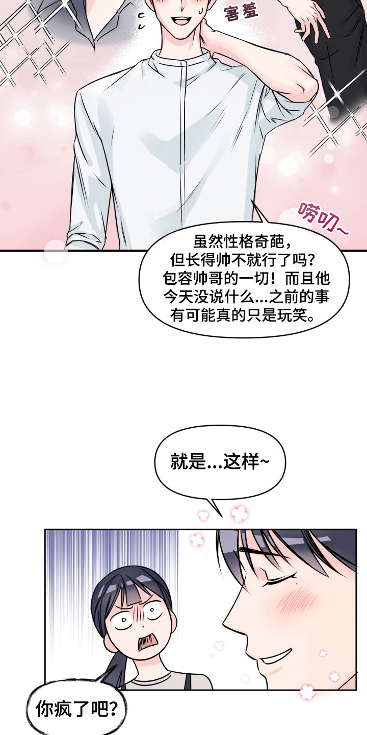第2话：疲惫预览分镜
