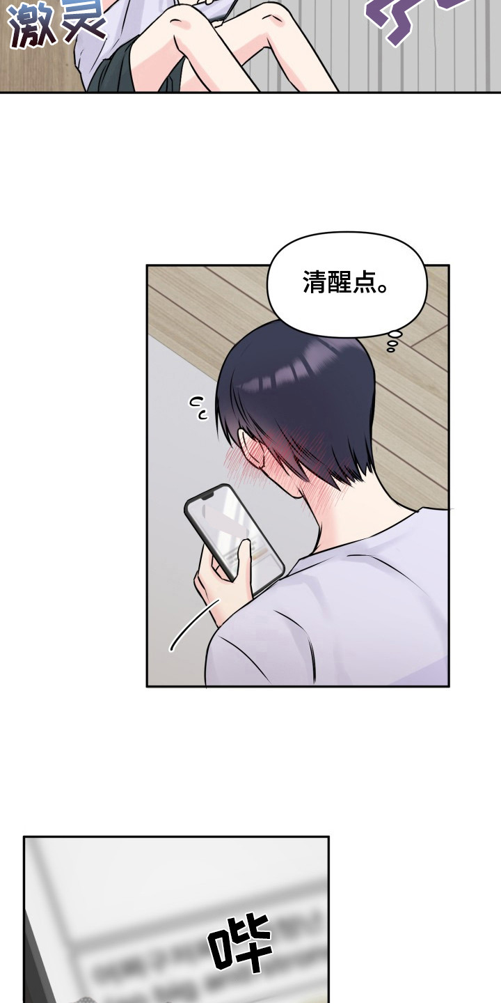 第4话：我可以帮你预览分镜