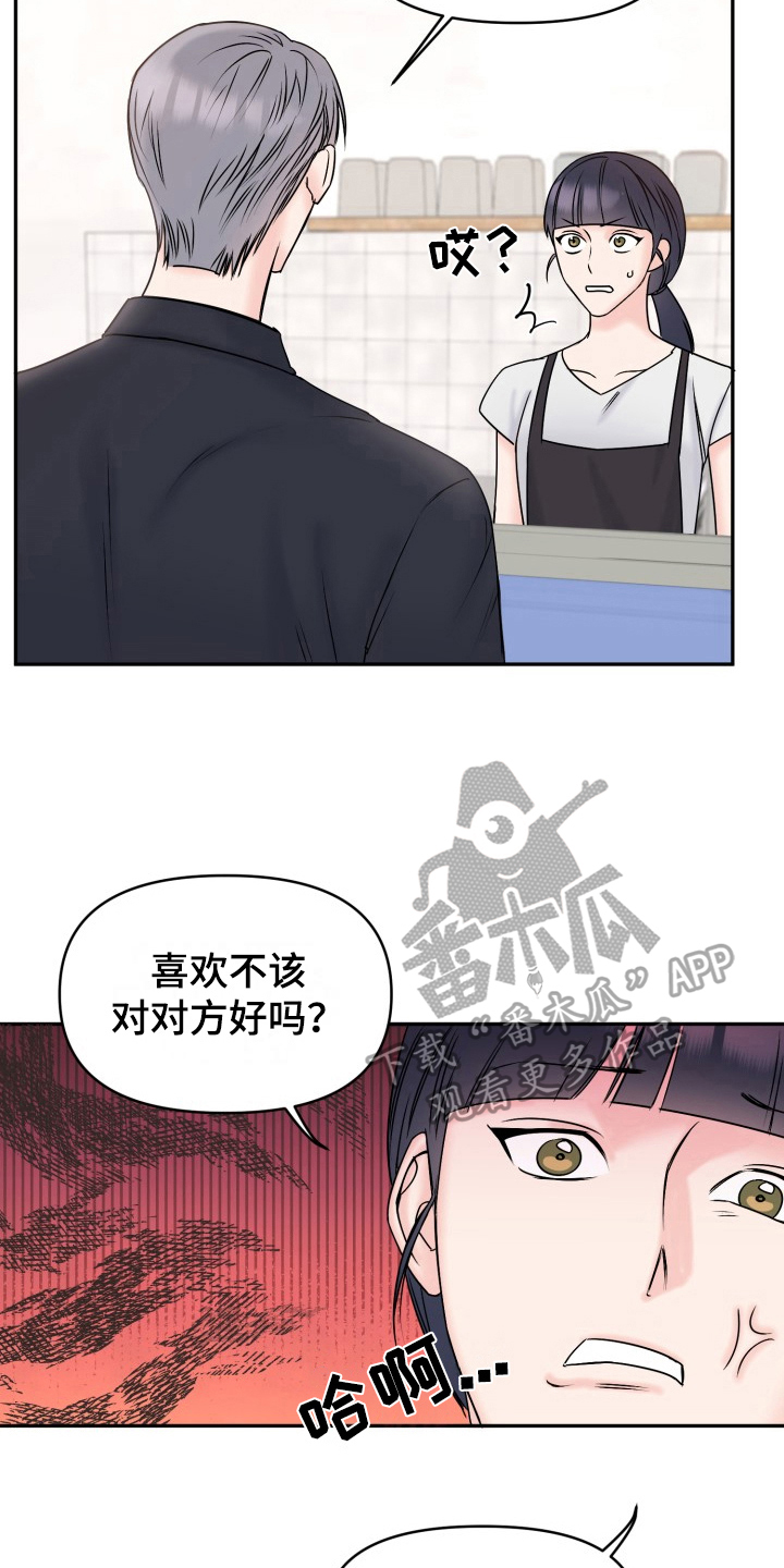 第8话：送花预览分镜
