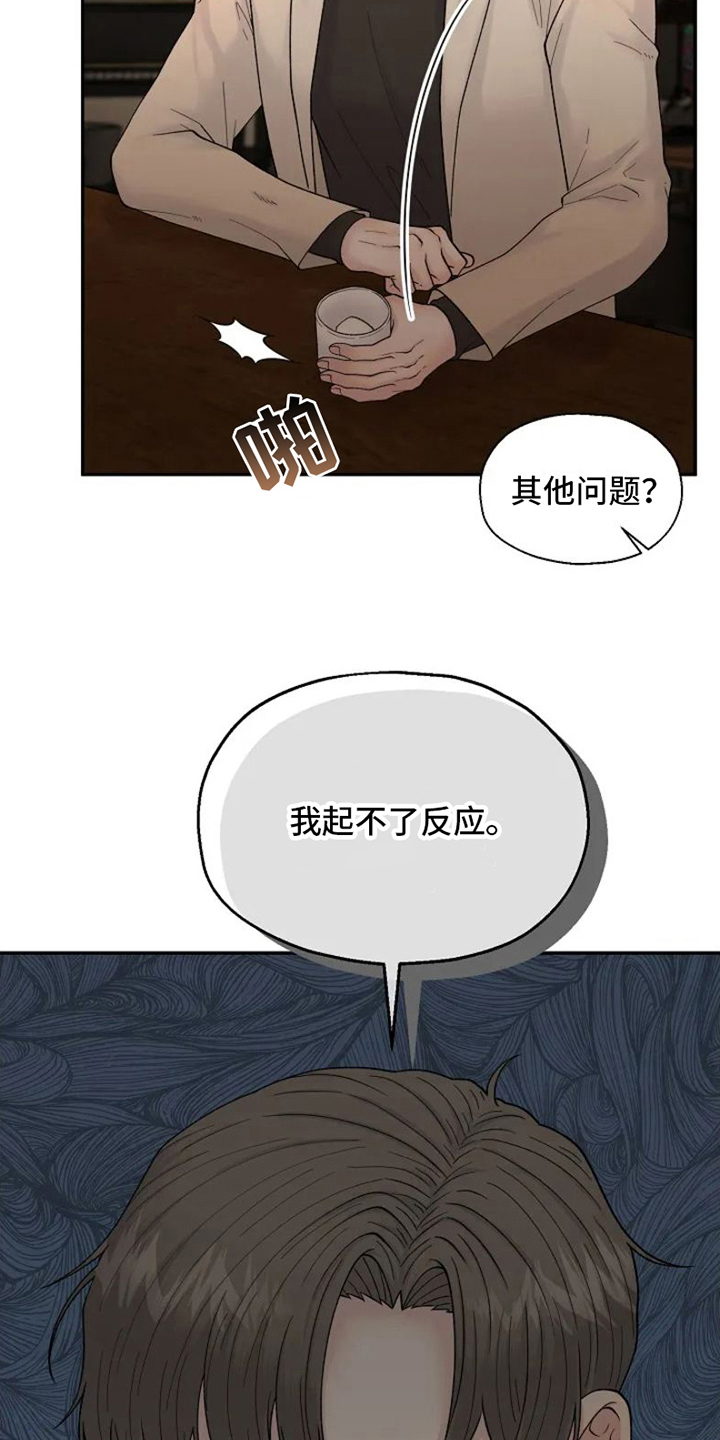 第2话：新驻唱预览分镜