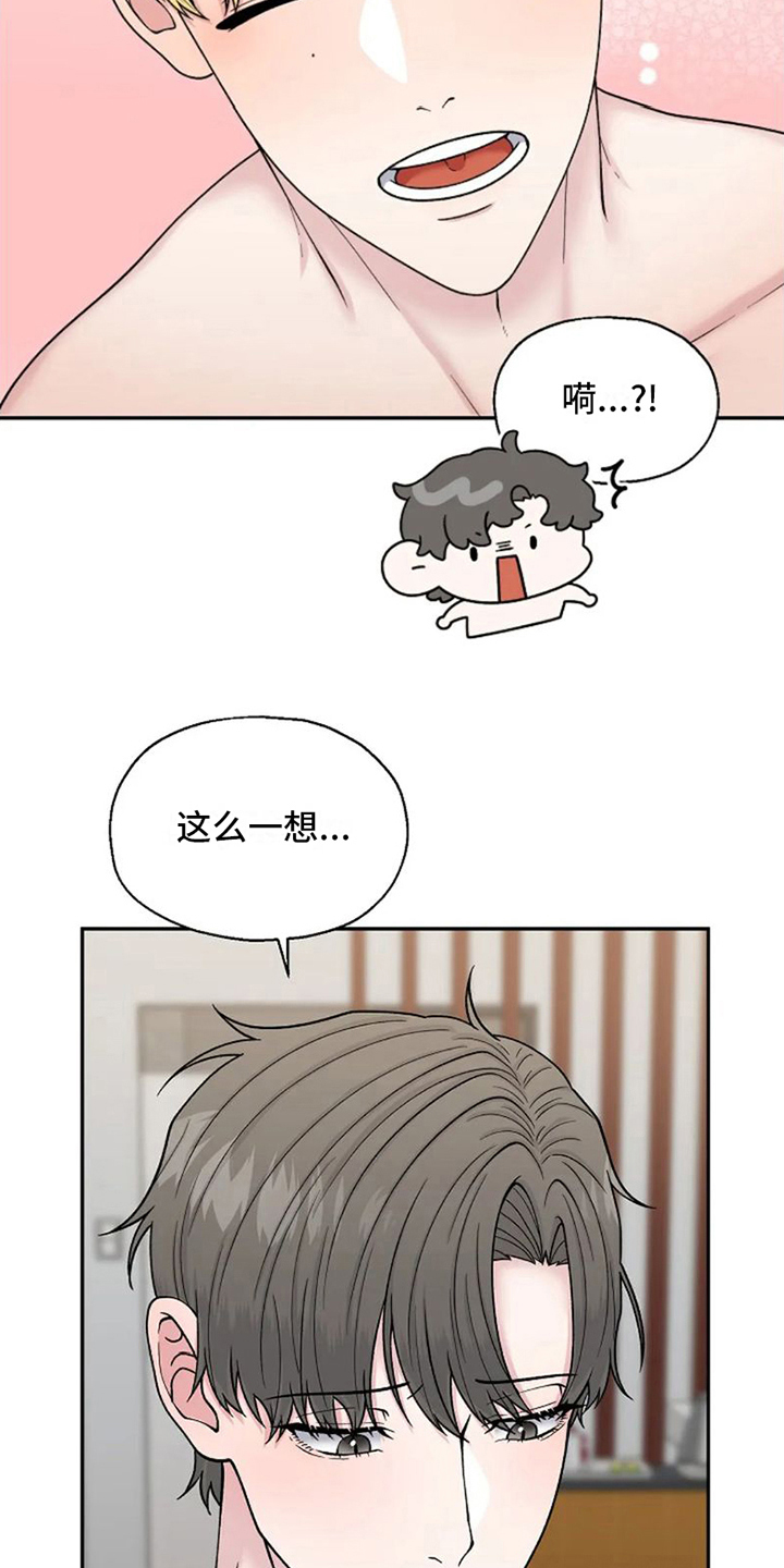第7话：还是被拒绝预览分镜